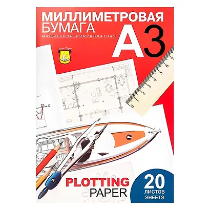 Бумага миллиметровая в папке, А3, 20 листов - фото 1