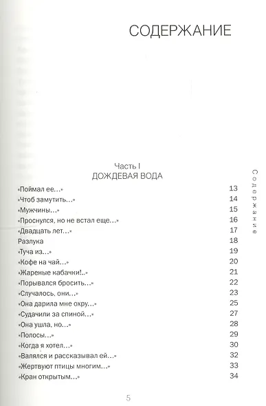 В остальное время - фото 2