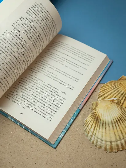 Я назову тебя — лазурный свет - фото 10