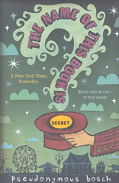 The name of this book is secret - фото 1