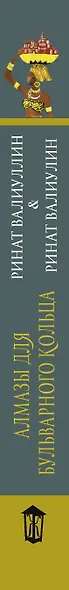 Алмазы для Бульварного кольца - фото 4