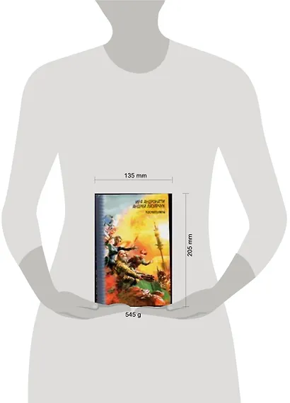 Космополиты - фото 2