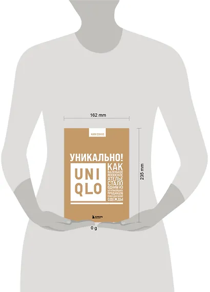 Уникально! Uniqlo. Как маленькое японское ателье стало одним из крупнейших продавцов повседневной одежды - фото 4