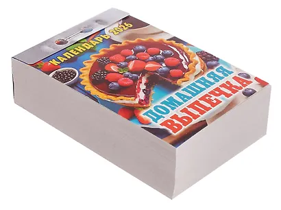 Календарь отрывной 2026г 77*114 "Домашняя выпечка" настенный - фото 2