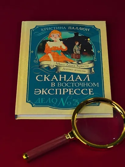 Скандал в «Восточном экспрессе». Дело №3 - фото 8