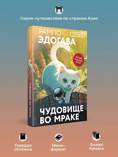 Чудовище во мраке - фото 5