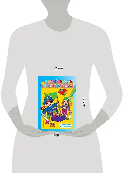 Веселые приключения - фото 4