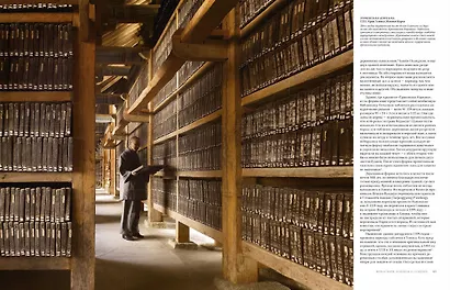 Книги. Всемирная история библиотек - фото 5