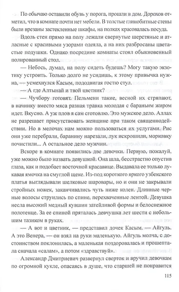 Обычные командировки. Повести об уголовном розыске - фото 4