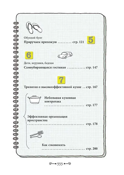 Дом для жизни: как в маленьком пространстве хранить максимум вещей - фото 8
