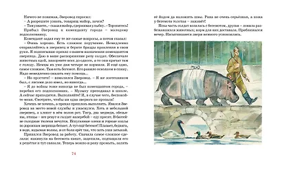Во имя Великой Победы. Стихи и рассказы о Великой Отечественной войне - фото 13