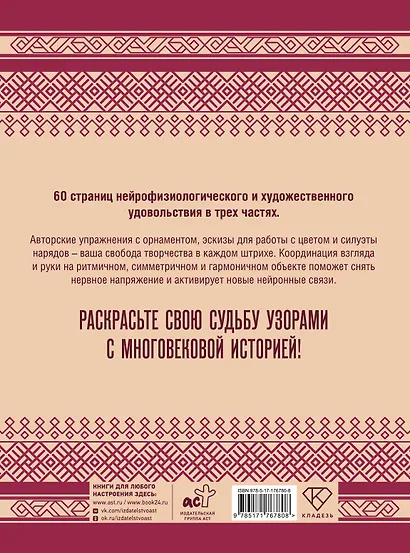 Орнамент как ключ к корням, самопознанию и творчеству - фото 2
