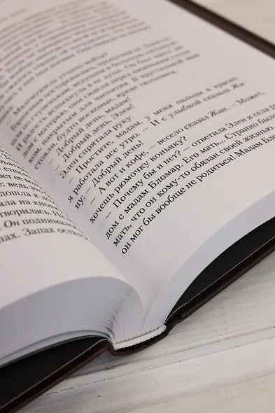 Кровь других - фото 10