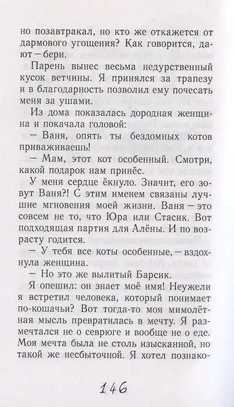 Блог кото-сапиенса - фото 6