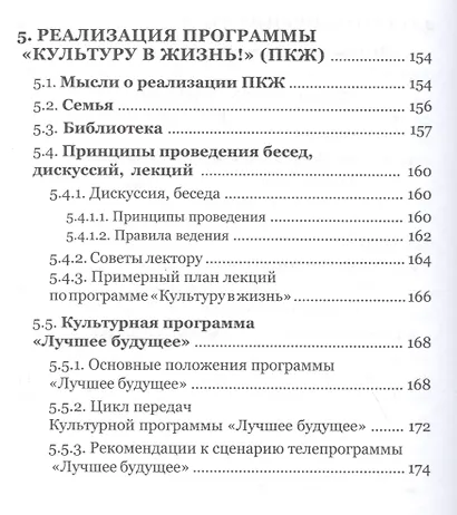 Культуру в жизнь! - фото 7