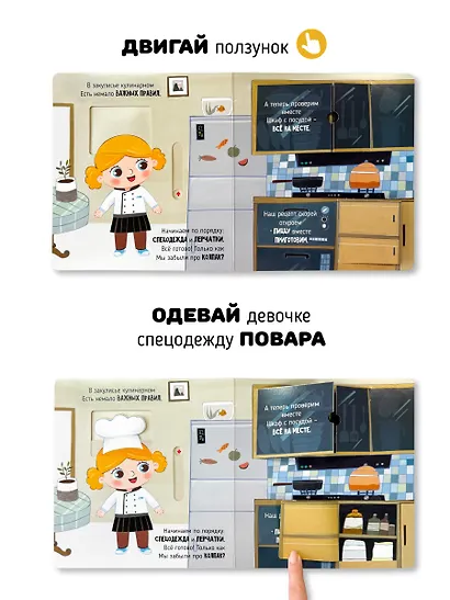 Волшебство на кухне - фото 5