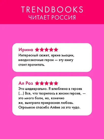 Его Мальвина - фото 5