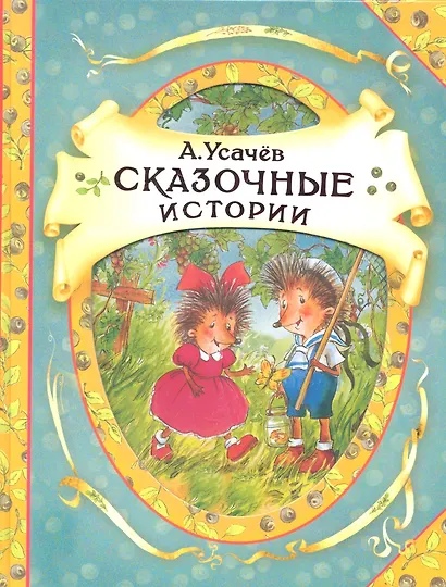 Сын безумия - фото 3