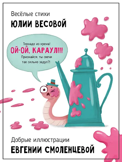Ароматная книга "Вкусный День Рождения" - фото 7
