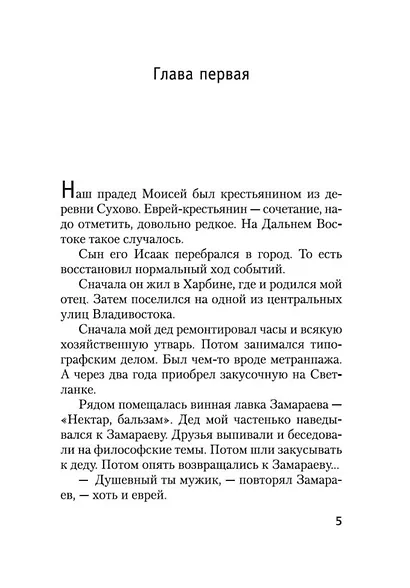 Наши - фото 7