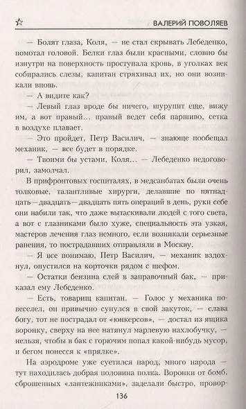 Тихоход среди облаков - фото 3
