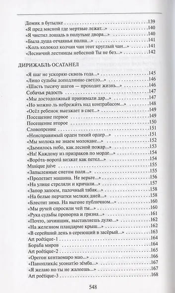 Стихотворения. Том 1 - фото 5