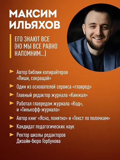 Большая книга о соцсетях для предпринимателей, экспертов и блогеров - фото 7