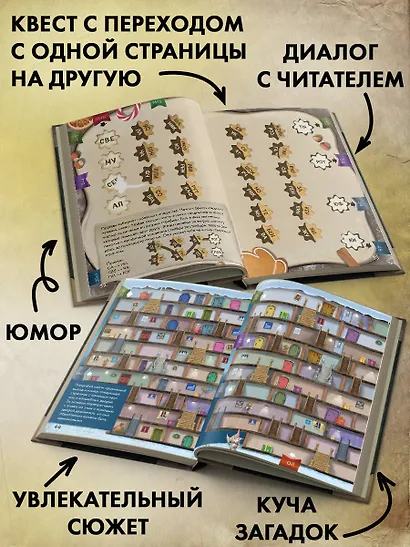 Маленькая злая книга. Лабиринты - фото 5