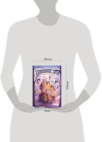 Хранительница зимы и тыквенный пирог - фото 9