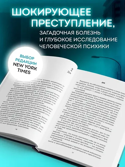 Убийство на улице Доброй Надежды. Два врача, одно преступление и правда, которую нельзя спрятать - фото 5