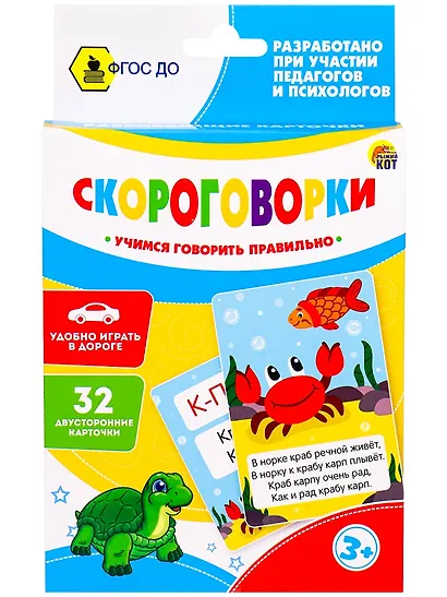 Развивающие карточки "Скороговорки" - фото 7