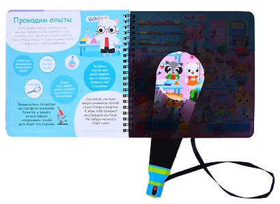 Книжка с фонариком "Посвети и найди. День в школе" - фото 5