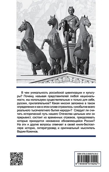 Победы и беды России - фото 2