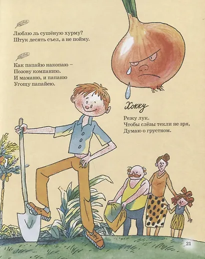 Машинка времени. Илл. В. Боковни - фото 4