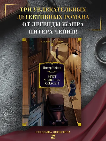 Этот человек опасен - фото 4