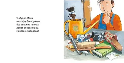 Дом вверх дном - фото 3