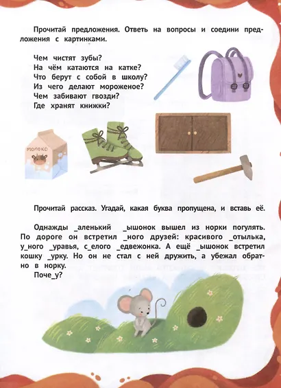 Предложения и тексты - фото 5