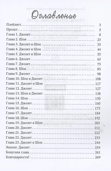 Статус отношений: Дура! - фото 3