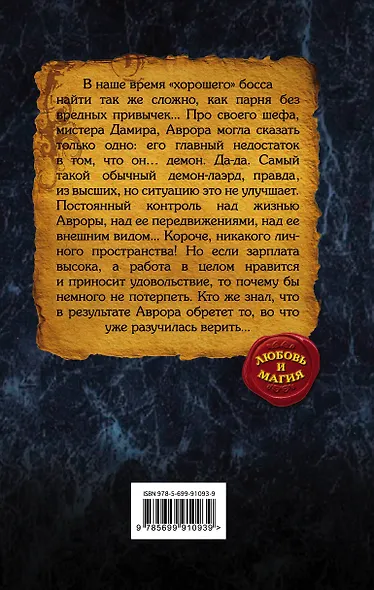 Демон. Противостояние - фото 2