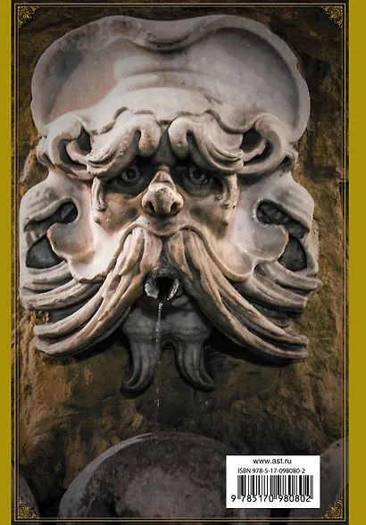 Инферно. Иллюстрированное издание - фото 2