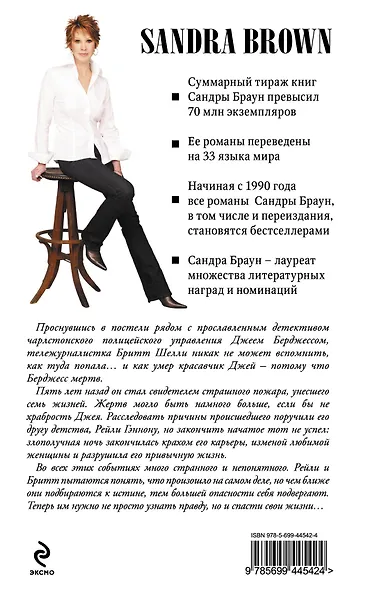 Дымовая завеса - фото 2