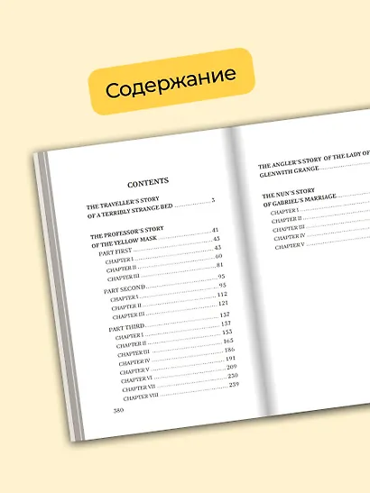 The Yellow Mask - фото 5