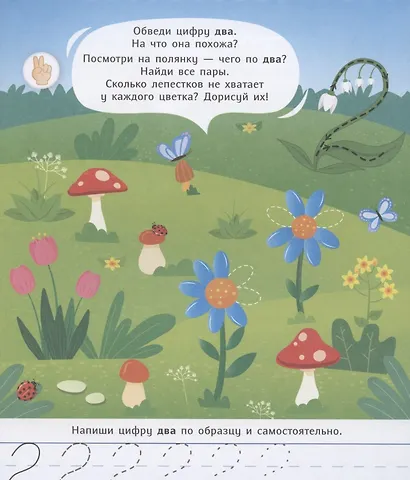 Учимся считать. - фото 4