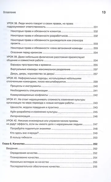 Жемчужины разработки. Чему мы научились за 50 лет создания ПО - фото 14