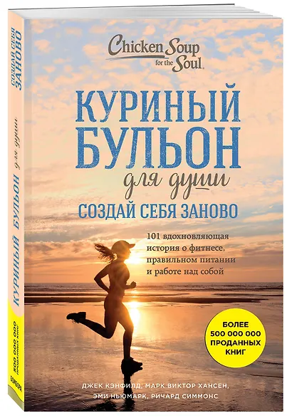 Куриный бульон для души. 101 история о животных - фото 6