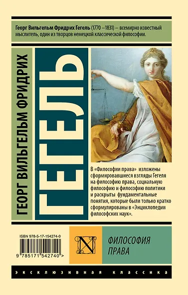 Философия права - фото 2