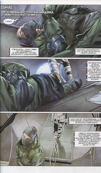 Ниндзяк. Том 1. Оружейник - фото 4