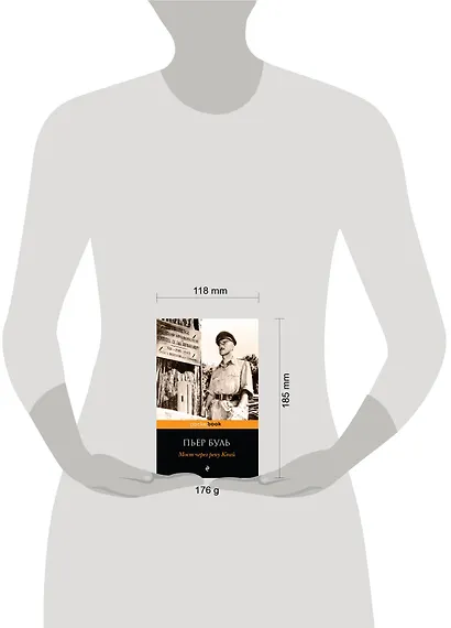 Мост через реку Квай - фото 4