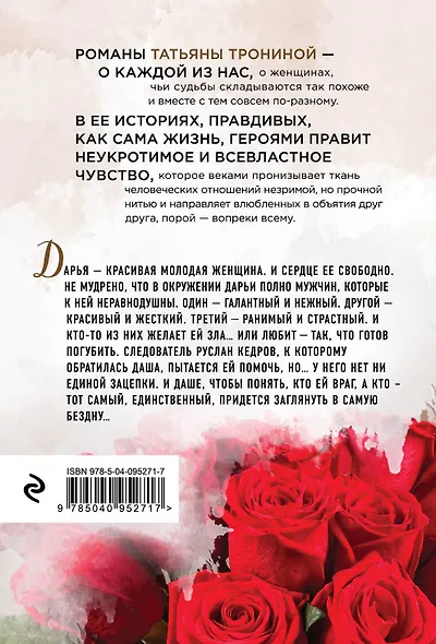 Любить - губить! - фото 2