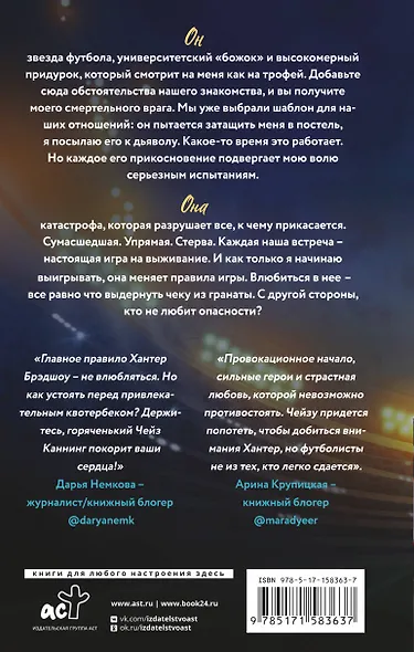 Тачдаун - фото 2